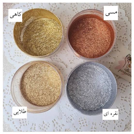 رنگ‌ پودری متالیک پایه فلز