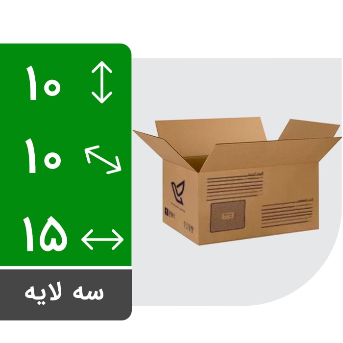 کارتن پستی سایز یک سه لایه