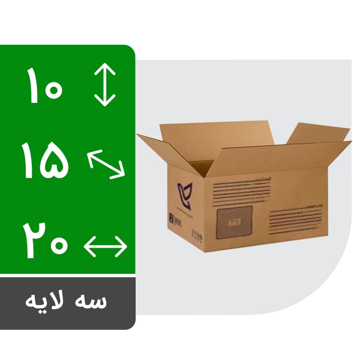 کارتن پستی سایز ۲ سه لایه